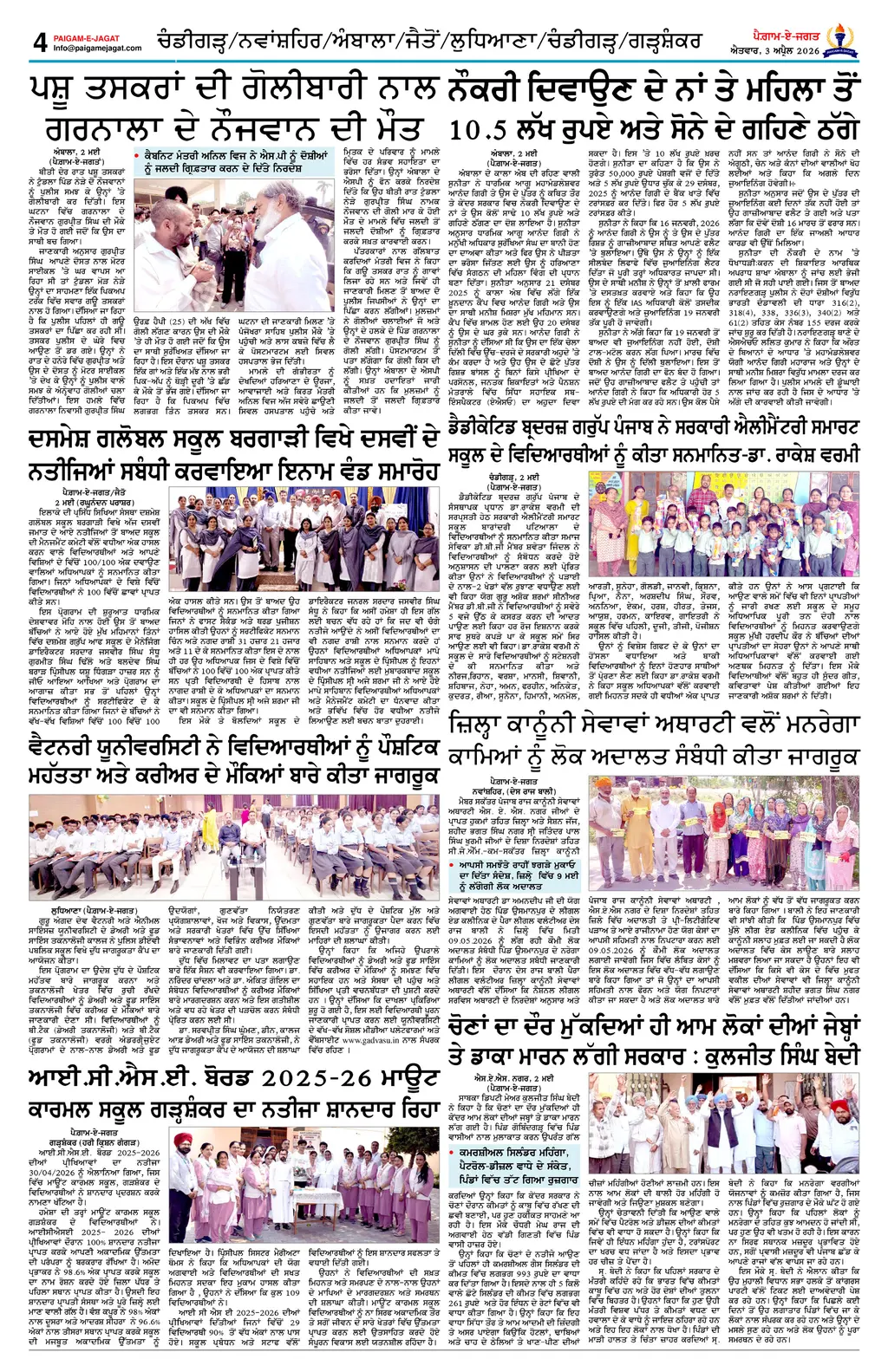 Page 4